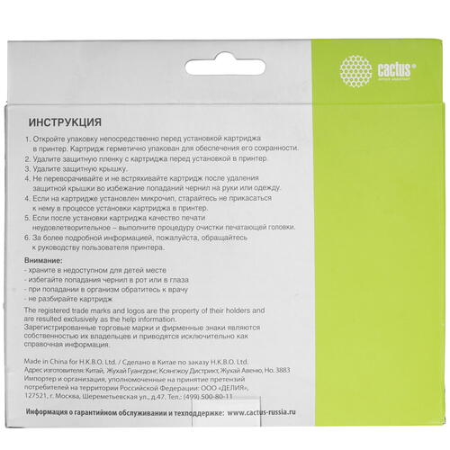 Купить Картридж Cactus CS-CLI521BK/M/C/Y многоцветный  9914062. Характеристики, отзывы и цены в Донецке