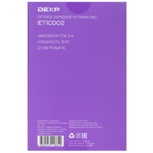Купить Сетевое зарядное устройство DEXP IET1CD02 черный  1696602. Характеристики, отзывы и цены в Донецке