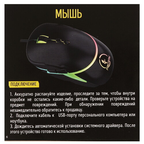 Купить Клавиатура+мышь  проводная  PANTEON GS230 черный  9249754. Характеристики, отзывы и цены в Донецке
