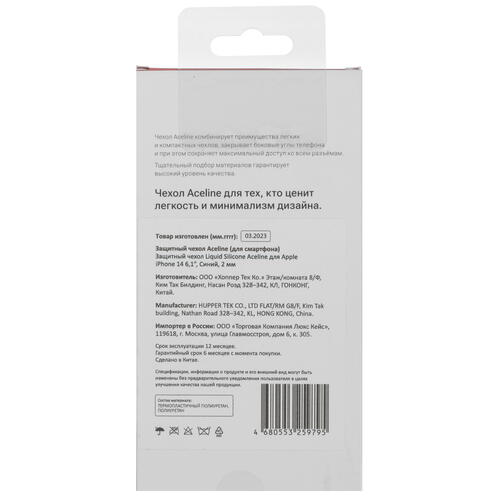 Купить Накладка  Aceline Liquid Silicone для Apple iPhone 14 синий  5413219. Характеристики, отзывы и цены в Донецке