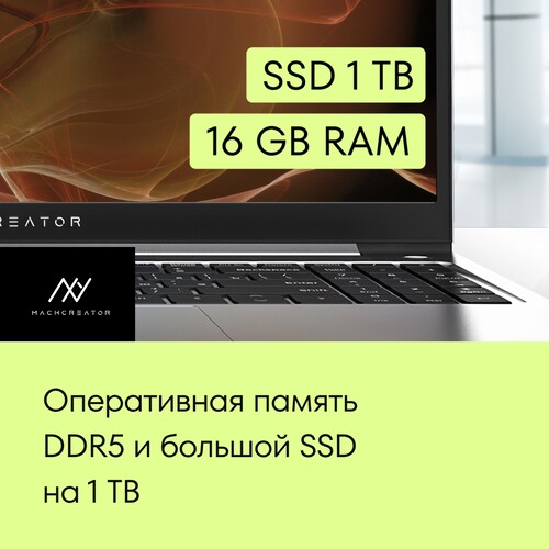 Купить 16" Ноутбук Machcreator Genesis R16 серебристый  5637968. Характеристики, отзывы и цены в Донецке