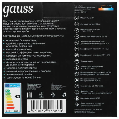 Купить Ночник Gauss Qplus GTL703 голубой  5454836. Характеристики, отзывы и цены в Донецке