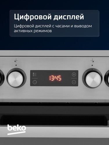 Купить Электрическая плита Beko FSM57300GX серебристый  1374789. Характеристики, отзывы и цены в Донецке