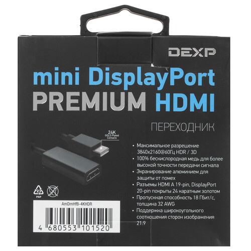 Купить Переходник однонаправленный DEXP mini DisplayPort - HDMI, 0.2 м  1662608. Характеристики, отзывы и цены в Донецке