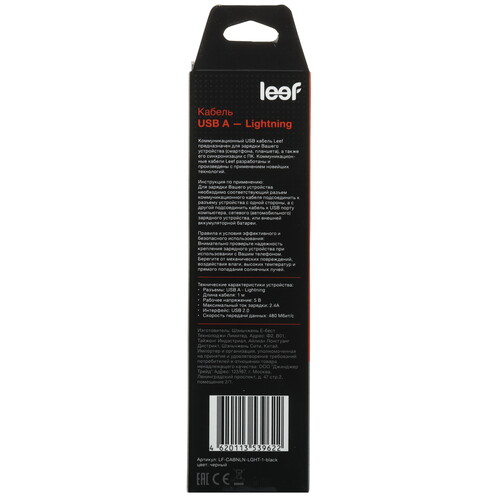 Купить Кабель круглый Leef Lightning 8-pin - USB 2.0 Type-A черный 1 м  5608602. Характеристики, отзывы и цены в Донецке