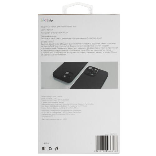 Купить Накладка  VLP Aster Case для Apple iPhone 15 Pro Max черный  5460361. Характеристики, отзывы и цены в Донецке
