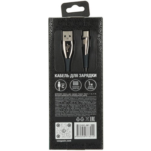 Купить Кабель круглый ВСЕГАЗИН USB Type-C - USB 2.0 Type-A серый 1 м  5482514. Характеристики, отзывы и цены в Донецке