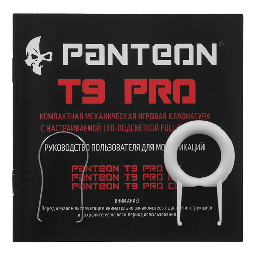 Купить Клавиатура  проводная Panteon T9 PRO BS  5603543. Характеристики, отзывы и цены в Донецке