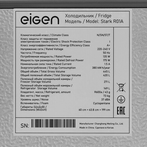 Купить Холодильник с морозильником   Eigen Stark R01A серебристый  9250034. Характеристики, отзывы и цены в Донецке