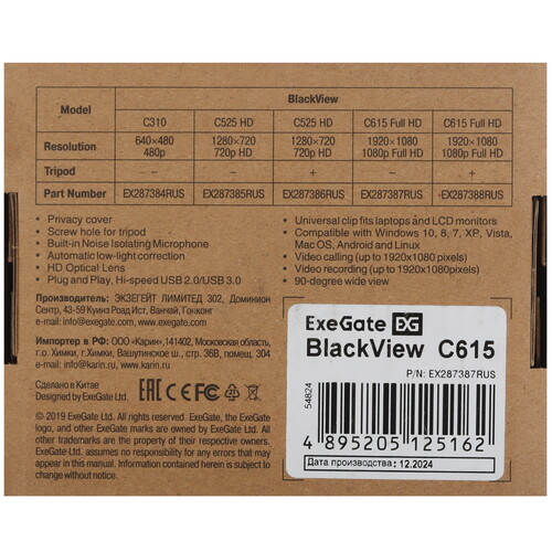 Купить Веб-камера ExeGate BlackView C615 FullHD  5365755. Характеристики, отзывы и цены в Донецке