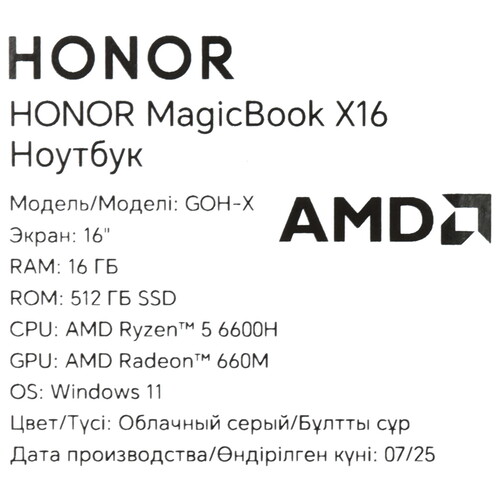 Купить 16" Ноутбук HONOR MagicBook X16 AMD 2025 серый  5633161. Характеристики, отзывы и цены в Донецке