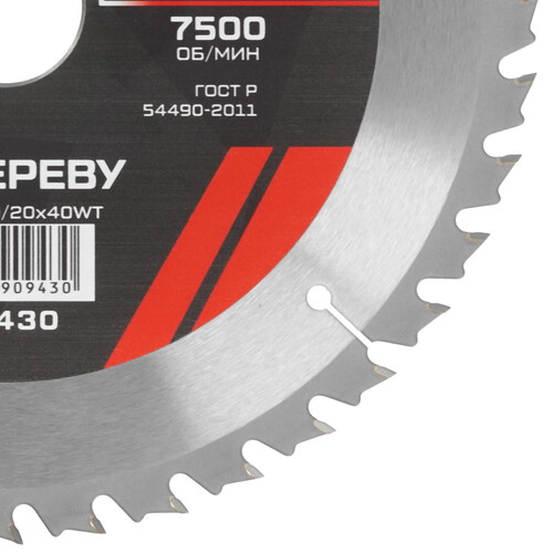 Купить Диск пильный METALLICA 909430  9168972. Характеристики, отзывы и цены в Донецке