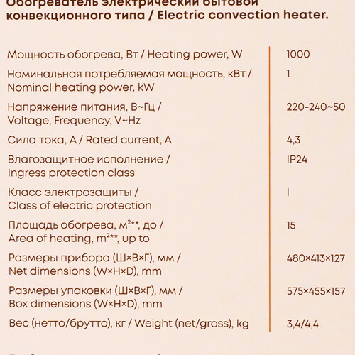 Купить Конвектор Ballu Evolution Digital Inverter BEC/EVI4-1000  9285553. Характеристики, отзывы и цены в Донецке