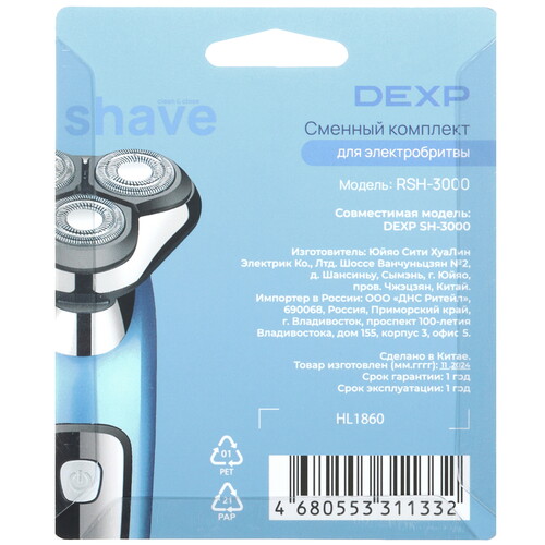 Купить Бритвенная головка DEXP RSH-3000  5464113. Характеристики, отзывы и цены в Донецке
