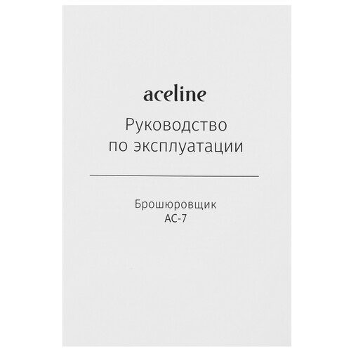 Купить Брошюровщик Aceline AC-7  9136476. Характеристики, отзывы и цены в Донецке