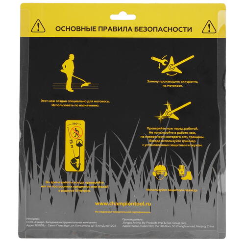Купить Нож для триммера Champion Anti-kick C5122  5099853. Характеристики, отзывы и цены в Донецке