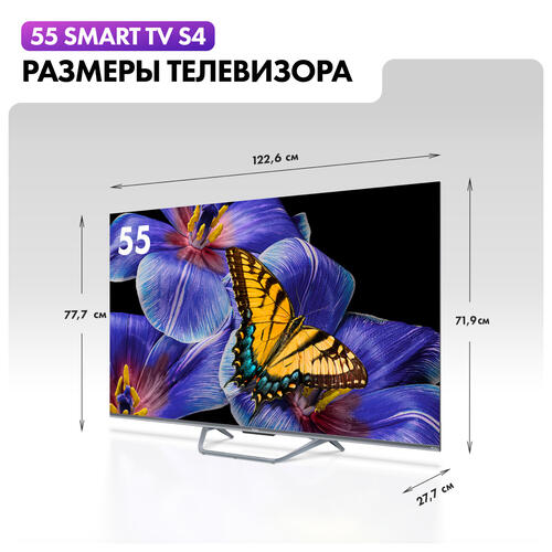 Купить 55" (140 см) Телевизор Haier 55 Smart TV S4 серебристый  5439362. Характеристики, отзывы и цены в Донецке