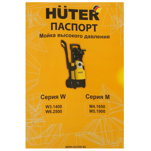 Купить Мойка высокого давления Huter W6.2500  4882995. Характеристики, отзывы и цены в Донецке