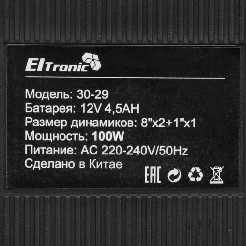 Купить Портативная колонка Eltronic 30-29 DANCE BOX 1000, черный  9241908. Характеристики, отзывы и цены в Донецке