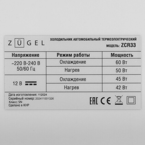 Купить Холодильник автомобильный ZUGEL ZCR33 синий  9175493. Характеристики, отзывы и цены в Донецке