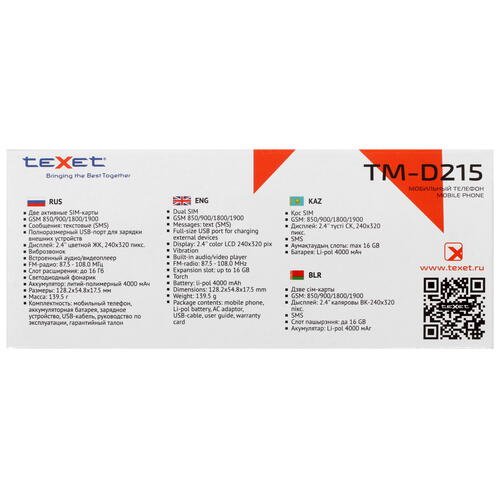 Купить Сотовый телефон teXet TM-D215 черный/красный  5428207. Характеристики, отзывы и цены в Донецке