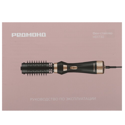 Купить Фен-щетка РЕДМОНД HD1730 черный/золотистый  9227082. Характеристики, отзывы и цены в Донецке