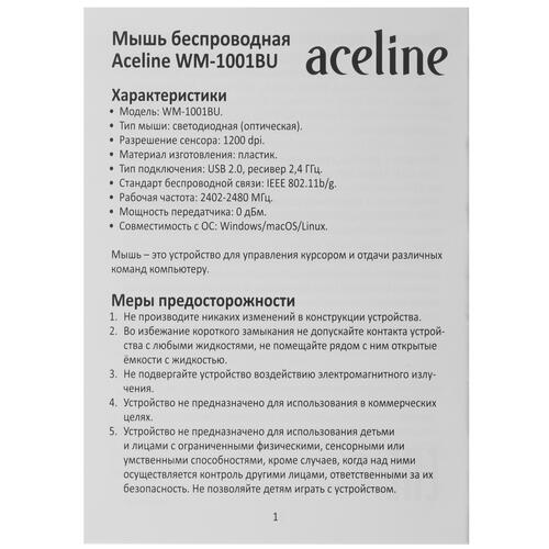 Купить Мышь беспроводная Aceline WM-1001BU  голубой  1359477. Характеристики, отзывы и цены в Донецке