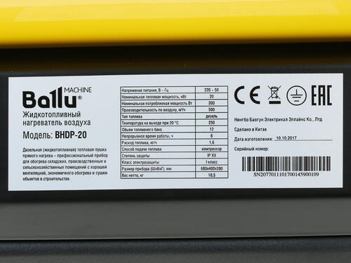 Купить Тепловая пушка дизельная Ballu BHDP-20  1208970. Характеристики, отзывы и цены в Донецке