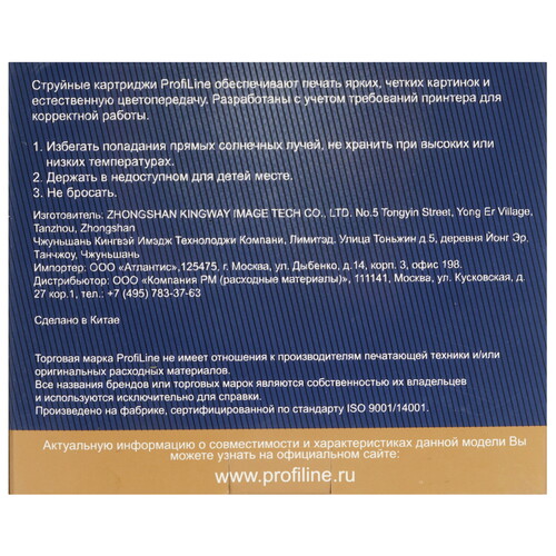 Купить Картридж ProfiLine PL-CLI-526BK черный  9129065. Характеристики, отзывы и цены в Донецке