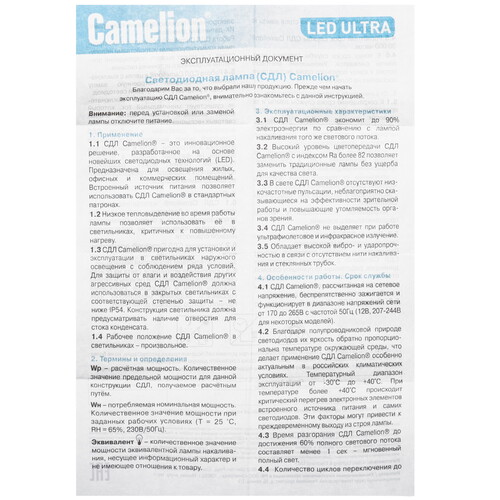 Купить Лампа филаментная Camelion LED20-A60-FL/845/E27  5642995. Характеристики, отзывы и цены в Донецке