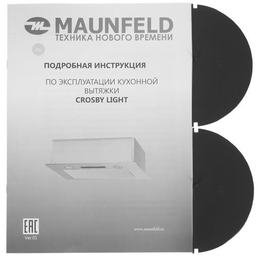 Купить Вытяжка полновстраиваемая MAUNFELD CROSBY LIGHT 70 серебристый  8111003. Характеристики, отзывы и цены в Донецке