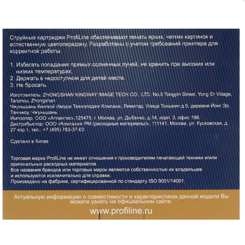 Купить Картридж ProfiLine PL-CLI-481BK XXL черный  9129037. Характеристики, отзывы и цены в Донецке