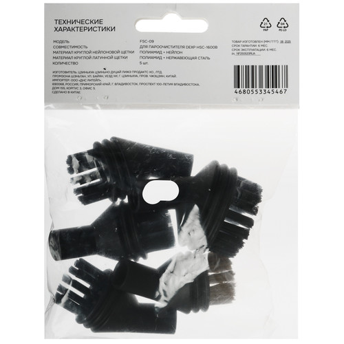 Купить Комплект аксесcуаров для пароочистителя DEXP FSC-09  5628971. Характеристики, отзывы и цены в Донецке