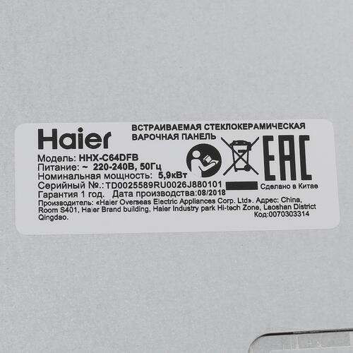 Купить Электрическая варочная поверхность Haier HHX-C64DFB  1277643. Характеристики, отзывы и цены в Донецке