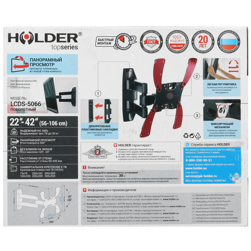 Купить Кронштейн для ТВ Holder LCDS-5066 черный  4844723. Характеристики, отзывы и цены в Донецке
