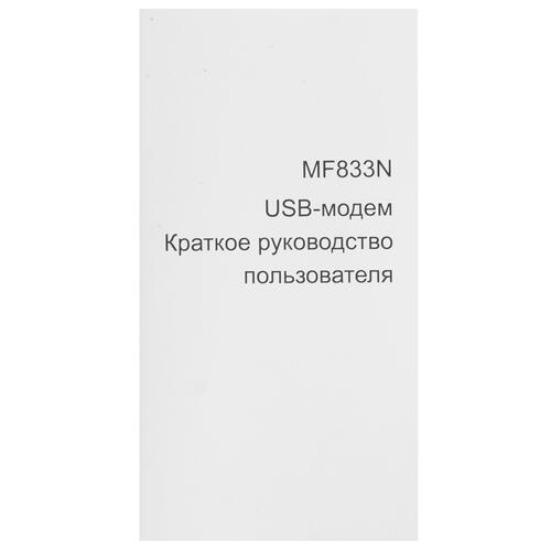 Купить 3G/4G LTE модем ZTE MF833N  5435900. Характеристики, отзывы и цены в Донецке