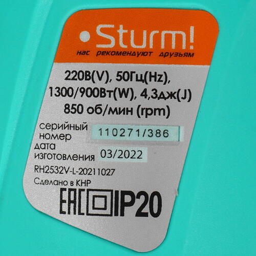Купить Перфоратор Sturm! RH2532V  9903875. Характеристики, отзывы и цены в Донецке