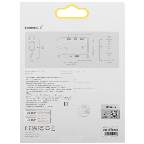 Купить USB-разветвитель Baseus Airjoy Series Round Box HUB  5488032. Характеристики, отзывы и цены в Донецке