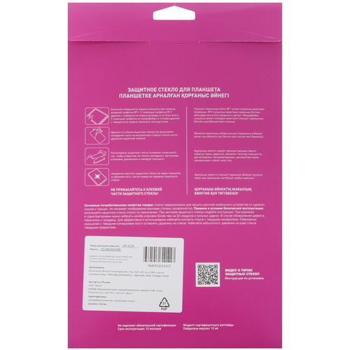 Купить Защитное стекло Aceline для Apple iPad Air (5th Gen)  5450676. Характеристики, отзывы и цены в Донецке