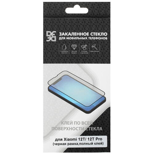 Купить Защитное стекло DF для экрана Xiaomi 12T/ 12T Pro/ 13T/ 13T Pro  5076863. Характеристики, отзывы и цены в Донецке