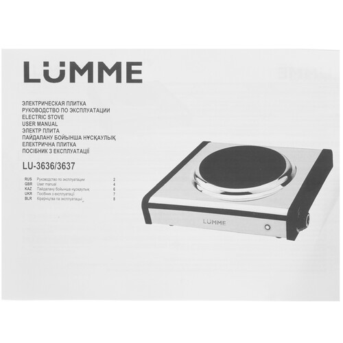 Купить Плита компактная электрическая LUMME LU-3636 NEW серебристый  9058313. Характеристики, отзывы и цены в Донецке