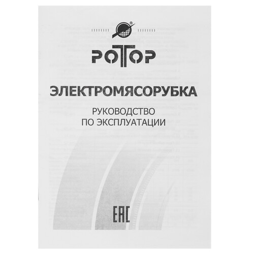 Купить Мясорубка электрическая Ротор Альфа ЭМШ 35/250-3 белый  7954147. Характеристики, отзывы и цены в Донецке