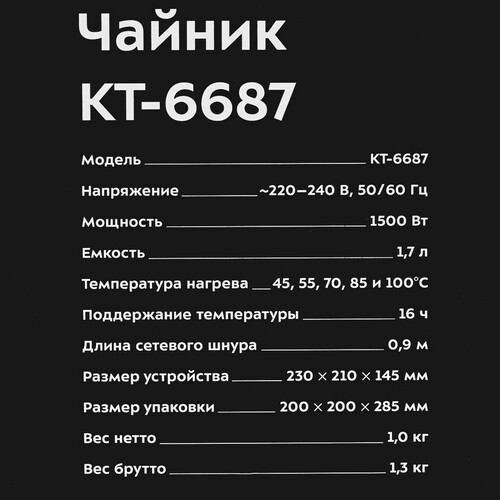 Купить Электрочайник Kitfort КТ-6687 серый  9168146. Характеристики, отзывы и цены в Донецке