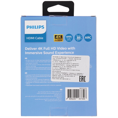Купить Кабель  Philips HDMI - HDMI, 2.5 м  5635865. Характеристики, отзывы и цены в Донецке