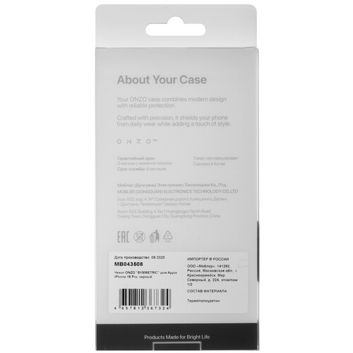 Купить Накладка  ONZO Symmetric для Apple iPhone 16 Pro черный  9241692. Характеристики, отзывы и цены в Донецке