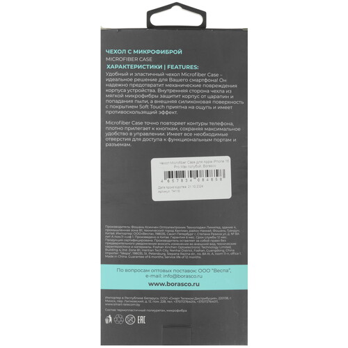 Купить Накладка  BoraSCO Microfiber Case для Apple iPhone 16 Pro Max голубой  5601827. Характеристики, отзывы и цены в Донецке