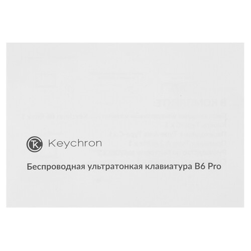 Купить Клавиатура  проводная + беспроводная Keychron B6 Pro  9289560. Характеристики, отзывы и цены в Донецке