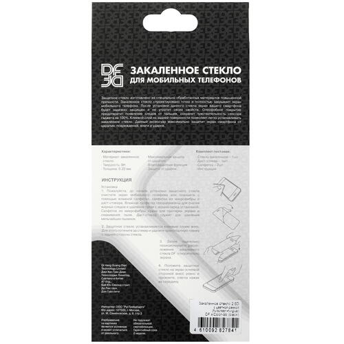 Купить Защитное стекло DF для экрана Xiaomi 12T/ 12T Pro/ 13T/ 13T Pro  5076863. Характеристики, отзывы и цены в Донецке