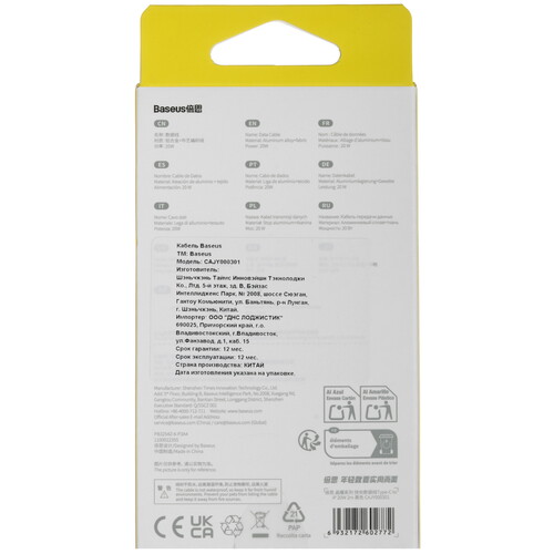 Купить Кабель круглый Baseus Lightning 8-pin - USB Type-C черный 2 м  5627608. Характеристики, отзывы и цены в Донецке
