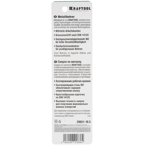 Купить Сверло спиральное KRAFTOOL 29651-10.5  9123324. Характеристики, отзывы и цены в Донецке